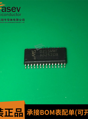 AS2520B SOP28 原装进口 集成电路 IC芯片 欢迎咨询