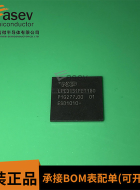 LPC3131FET180 封装BGA180 ARM微控制器 全新原装 现货