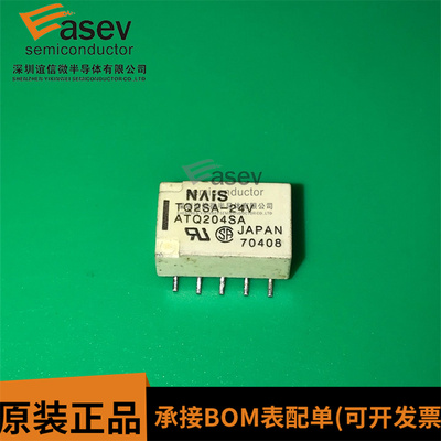 TQ2SA-24V SOP-10 松下继电器 ATQ204SA 全新原装 可直拍