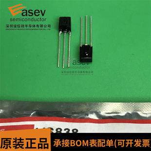 红外接收头 VS838 电器通用万能一体化红外接收管 DIP-3 直插