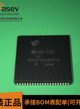 HD6473308CP10 HD6473308 封装PLCC-84 OTP单片机芯片 全新原装