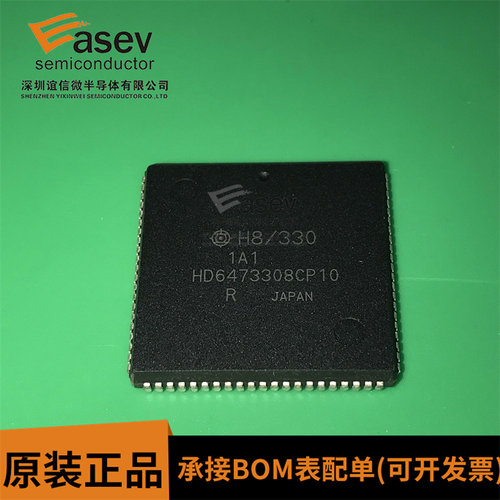 HD6473308CP10 HD6473308 封装PLCC-84 OTP单片机芯片 全新原装