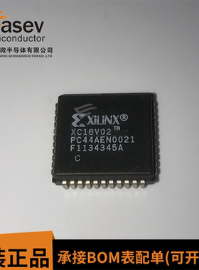 全新原装 XC18V02PC44C PLCC44 可编程存储器IC 丝印XC18V02PC44