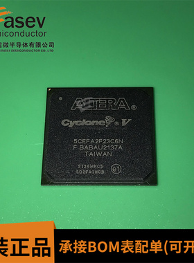 5CEFA2F23C6N BGA484 可编程芯片 原装进口 欢迎咨询