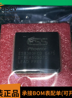 ES8380FCD QFP208 原装进口 集成电路 IC芯片 欢迎咨询