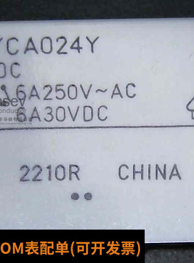 原装富士通功率继电器LYCA024Y DC24V 全新原装 一开一闭 6A 5脚