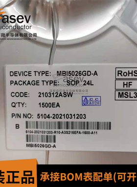 MBI5026GD-A SOP-24 MBI5026GD LED显示屏驱动芯片 原装现货
