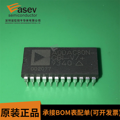 ADDAC80N-CBI-V DIP-24 数模转换器 全新原装 欢迎咨询