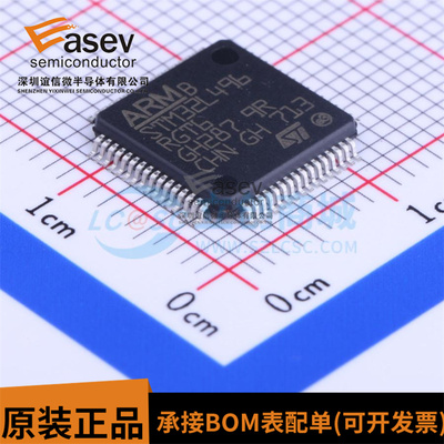 原装正品 STM32L496RGT6 STM32L496RG 封装LQFP64 微控制器IC芯片