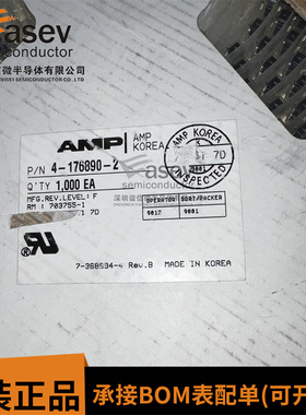 4-176890-2 原装进口 连接器 欢迎咨询