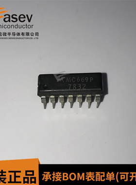 MC669P DIP14 原装进口 集成电路 IC芯片 欢迎咨询