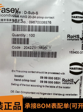HARTING连接器09670255601公芯D-SUB-25P原装5A冷压针09670008576