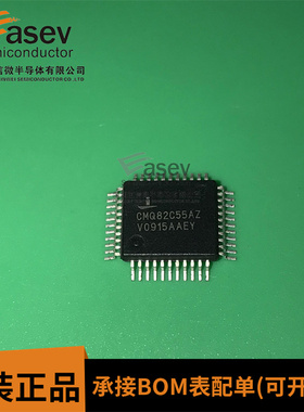 CMQ82C55AZ CMQ82C55 QFP44封装 全新 I/O扩展器 欢迎咨询