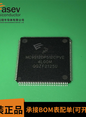 MC9S12DP512CPVE QFP112 微控制器IC芯片 原装进口 欢迎咨询