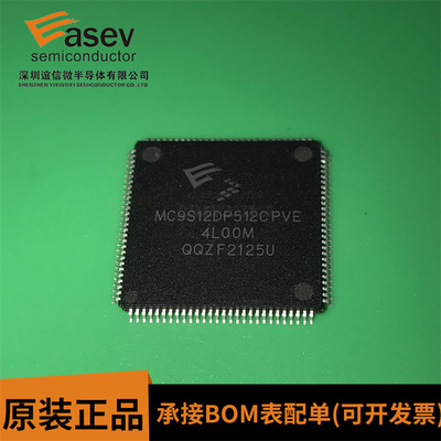 MC9S12DP512CPVE QFP112 微控制器IC芯片 原装进口 欢迎咨询