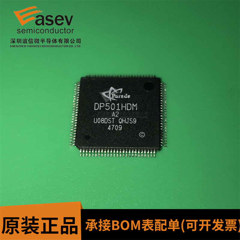DP501HDMTQFP100G-A2 DP501HDM QFP100 原装进口 欢迎咨询