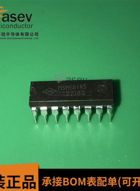 MSM561RS DIP16 原装进口 集成电路 IC芯片 欢迎谘询