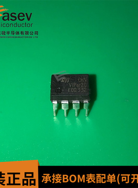 【现货库存】IC直插 VIPer20 电源管理VIPer20A芯片 DIP-8 可直拍