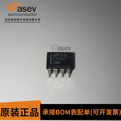 运算放大器 LT1357CN8#PBF PDIP-8 全新 欢迎咨询