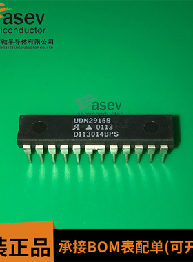 全新原装 UDN2916B UDN2916BT 双全桥PWM电机驱动 现货