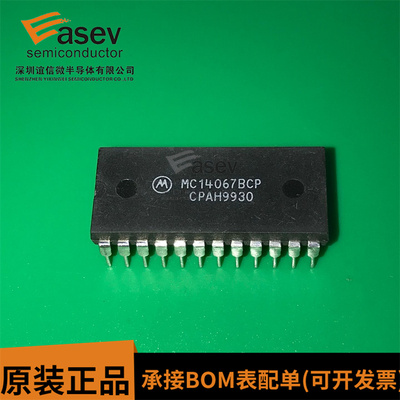 MC14067BCP MC14067BCPG DIP-24 宽体模拟多路复用器 欢迎咨询
