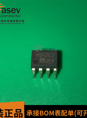 MIP2C2 全新 电源管理芯片集成块 直插DIP-7 可直拍