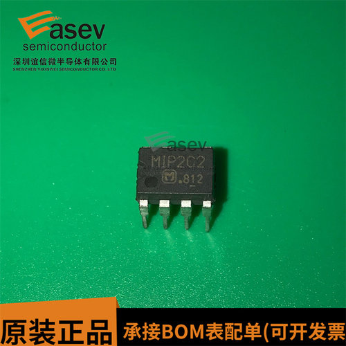 MIP2C2 全新 电源管理芯片集成块 直插DIP-7 可直拍