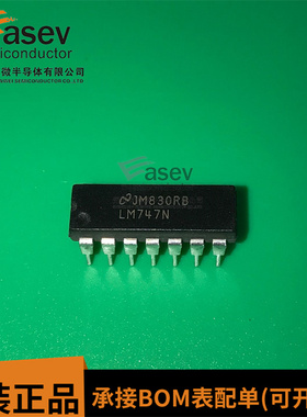 LM747N DIP14 原装进口 集成电路 IC芯片 欢迎咨询