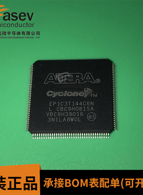 EP1C3T144C6N TQFP144 原装进口 集成电路 IC芯片 欢迎咨询