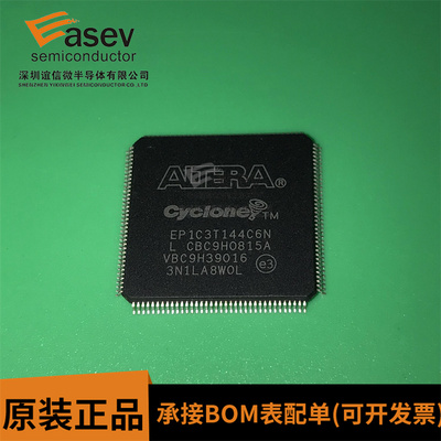 EP1C3T144C6N TQFP144 原装进口 集成电路 IC芯片 欢迎咨询