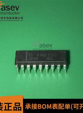 AN6752电子元器件 原装进口双列DIP插件芯片电路配件 IC集成块询