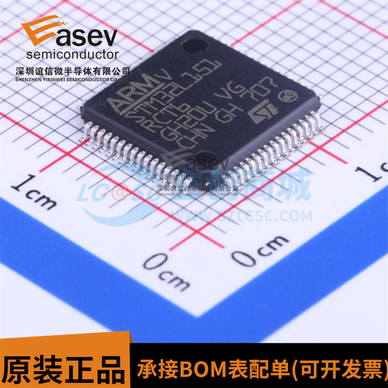原装正品 STM32L151RCT6 贴片 LQFP-64 32MHz 256Kb 32位微控制器