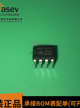 全新 NCP1377P 1377P开关电源控制芯片原装现货可直拍