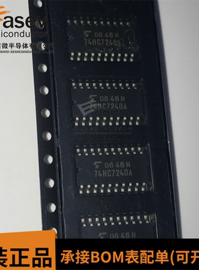 全新原装进口 TC74HC7240AF 74HC7240A 贴片sop20 现货可直拍