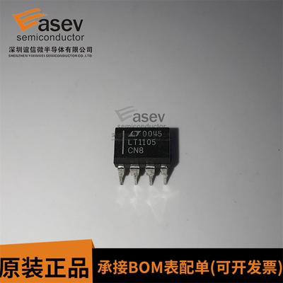 LT1105CN8 离线式开关稳压器芯片 全新原装 实价 可以直接拍买