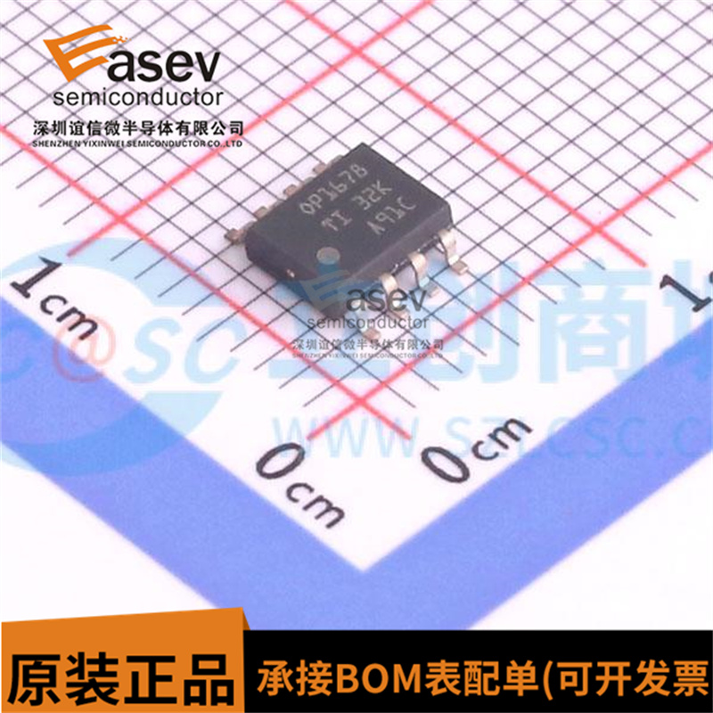 全新原装 OPA1678IDR 丝印OP1678 SOP-8 音频功率放大器