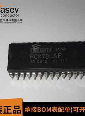 全新原装正品 PCM78 PCM78AP DIP 直插 集成电路芯片