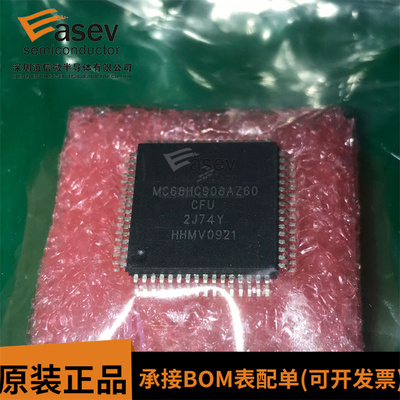 全新原装现货 MC68HC908AZ60CFU MC908AZ60ACFUE MC908MR32CFUE