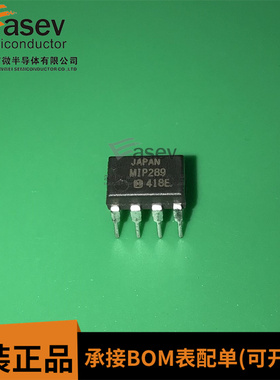 全新原装进口 MIP289 DIP-7 直插 电源常用芯片 ic芯片集成块