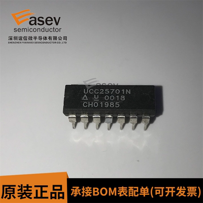 全新 UCC25701N UCC25701 DIP14 直插 脉冲宽度调制器芯片