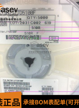 RK73H1JTTD5100F 精密电阻 0603F KOA进口电阻 510R正品蓝色贴片