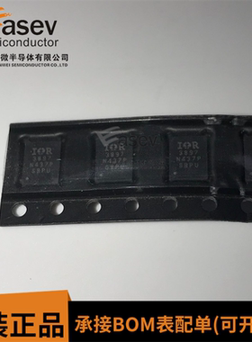全新原装 IR3897MTRPBF QFN16 IR3897 开关稳压IC 欢迎咨询