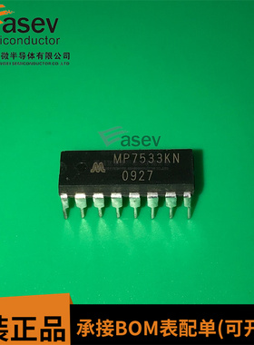 MP7533KN DIP-16 原装进口 集成电路 IC芯片 欢迎咨询