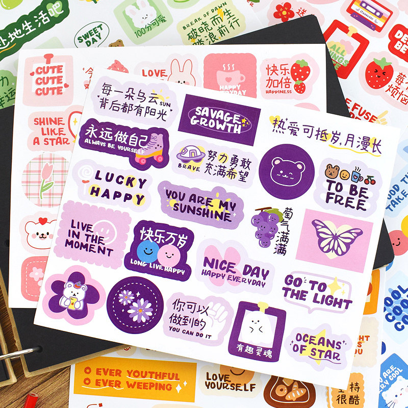 可爱贴纸励志文字手帐装饰素材文艺diy拼贴小图案卡通ins风拼贴画