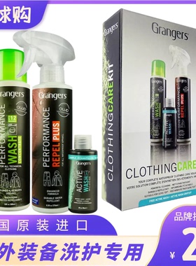 英产Grangers钓服冲锋衣DWR防泼水修复护理清洗液洗涤喷剂喷雾