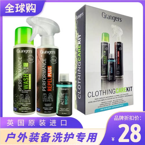 始祖鸟GRANGERS清洗剂冲锋衣修复