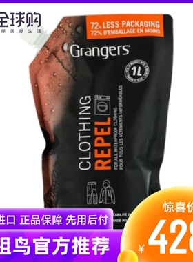 北面始祖鸟Grangers户外冲锋衣钓服防水修复GRF214护理液剂1000ML