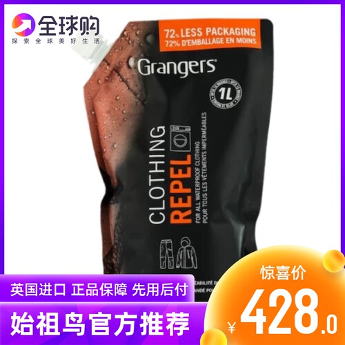 北面始祖鸟Grangers户外冲锋衣钓服防水修复GRF214护理液剂1000ML