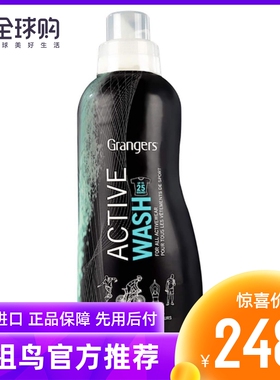 始祖鸟 Grangers 主动洗涤/高性能运动服和运动服清洁剂/GRF133