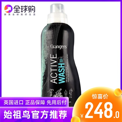 始祖鸟 Grangers 主动洗涤/高性能运动服和运动服清洁剂/GRF133